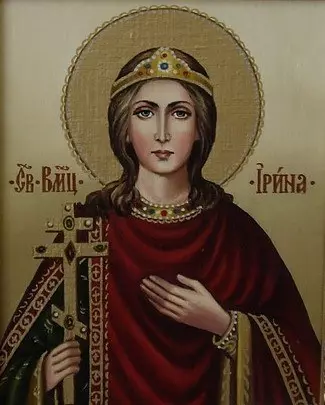 великомучениця Ірина Македонська