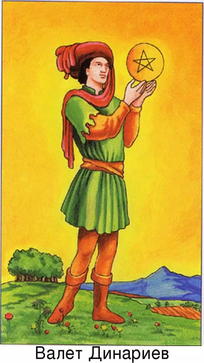 Page Pentacles