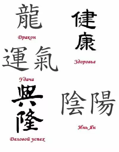 סמלים של פנג שואי