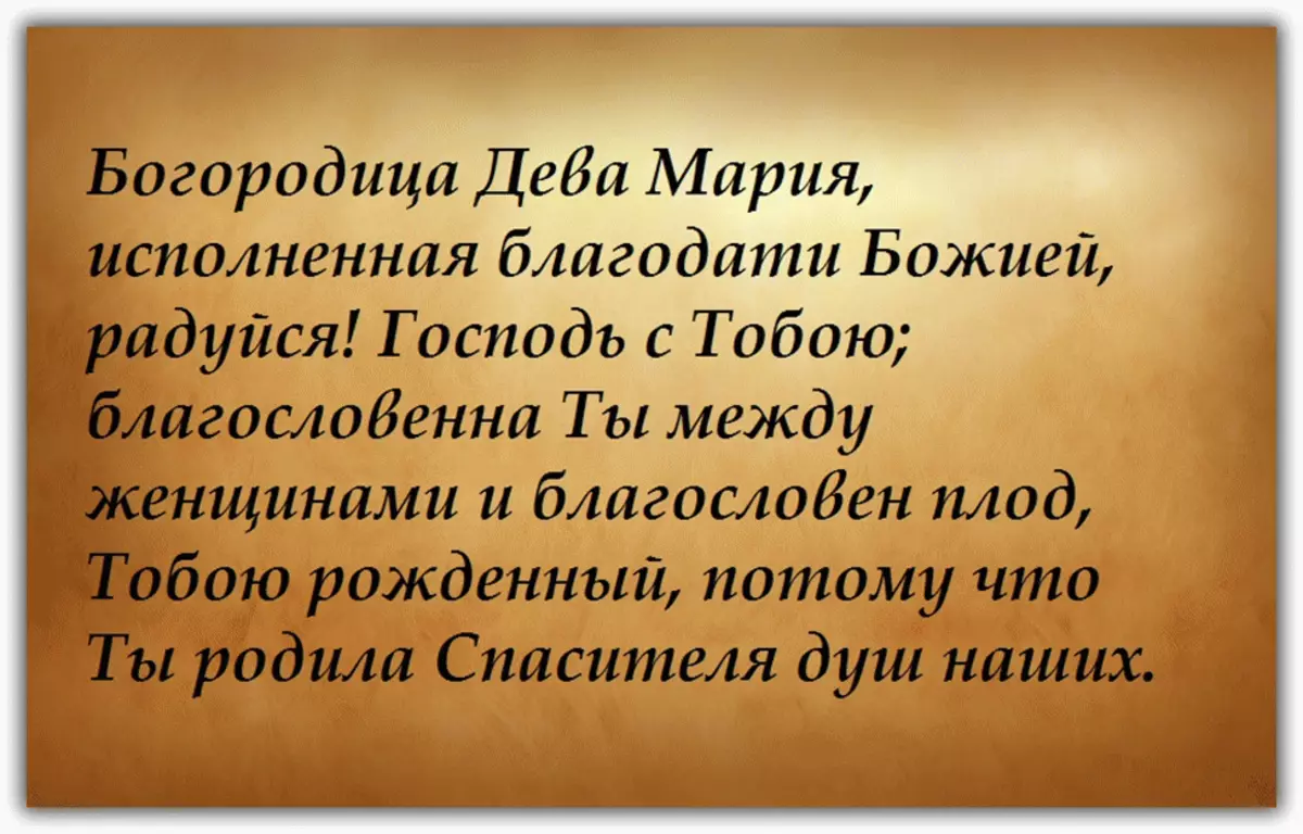 Text modlitby Varnitudice of Devo v ruskej, modernej možnosti