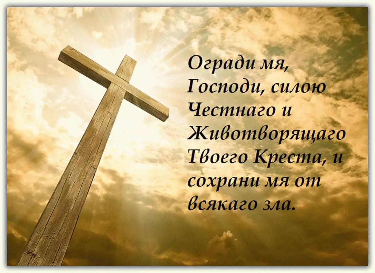 Az imádság rövid szövege és az Isten meg fogja feltámadni Staroslavlyansky-ben