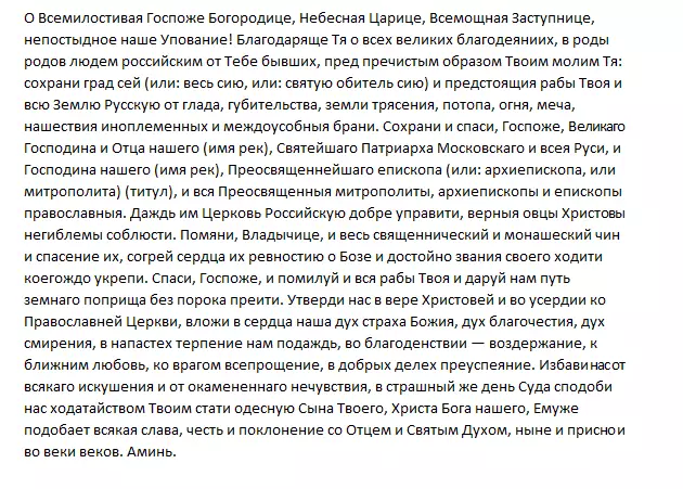 Tago de la ikono Vladimir de la Patrino de Dio: kiam notite en 2021 2798_4