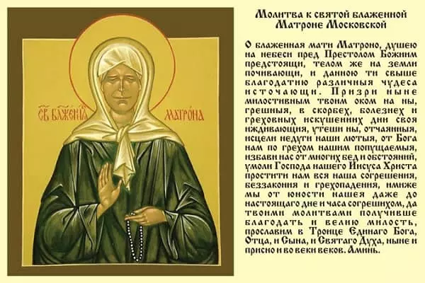 Modlitba Matron Moskva pre pomoc v práci a peniazoch 2822_4