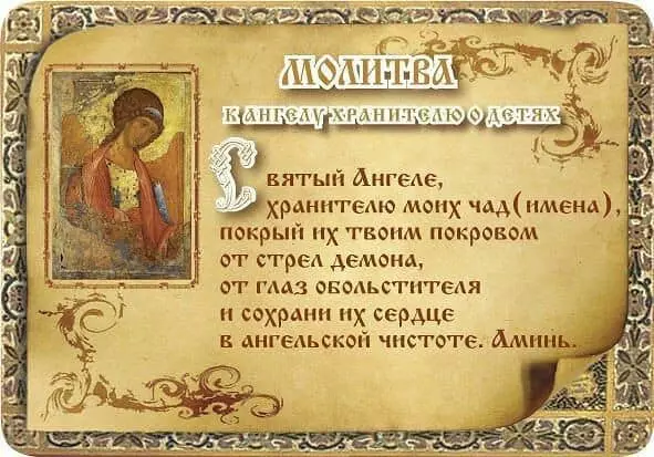 Resumen de la oración de la mañana para los principiantes de los cristianos ortodoxos. 2927_5