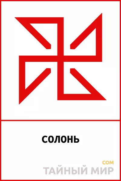 Alertas eslavas: visão geral dos personagens, seus significados para quem 3087_27