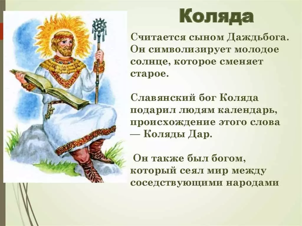 Thần Kolyada từ Slavs