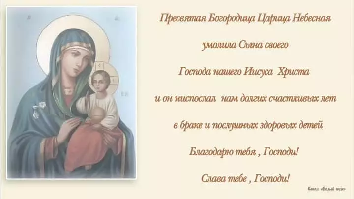 Prayer for Children Maternal Strong Virgin