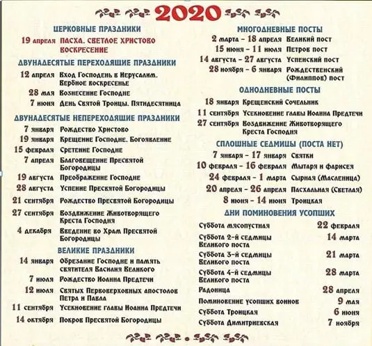Calendar of church holidays at 2020