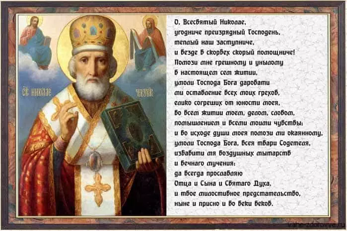 Ortodokse bønner for alle anledninger som hjelper 3329_7