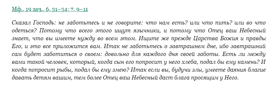 Sultya di Orthodoxy: Jenis Dosa nyaéta kumaha carana nyingkirkeun 3353_3