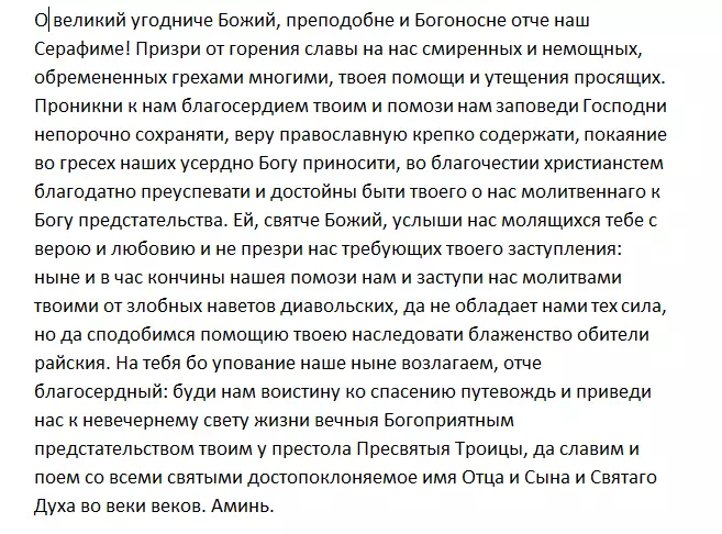 Serafim Sarovskiy: tarjimai hol, ikonka, nima yordam beradi 3375_5