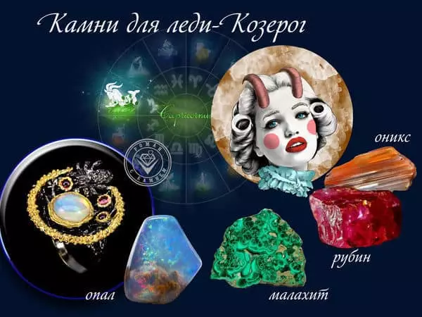 Milyen kövek állnak be a Capricorn nők horoszkópján