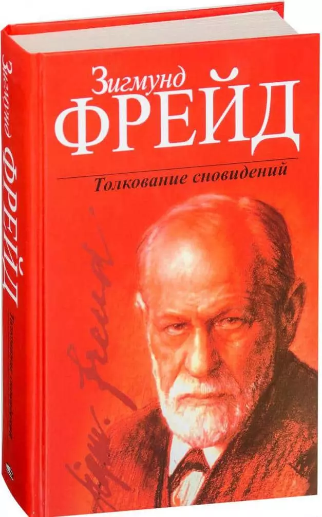 Visul lui Freud.