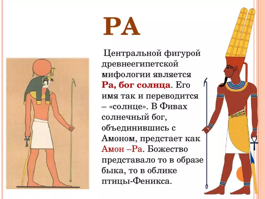 Güneşli Tanrı Amon Ra