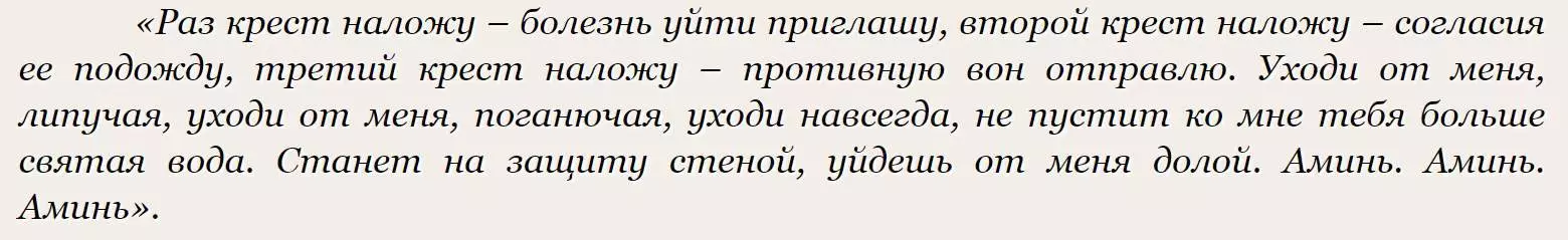 ಎಪಿಫ್ಯಾನಿ ಕ್ರಿಸ್ಮಸ್ ಈವ್ನಲ್ಲಿ ಪಿತೂರಿಗಳು ಮತ್ತು ಅದೃಷ್ಟ ಹೇಳುವುದು 449_7