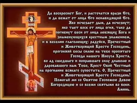 Psalmas 67: Maldos tekstas rusų kalba, už ką skaityti 4501_3