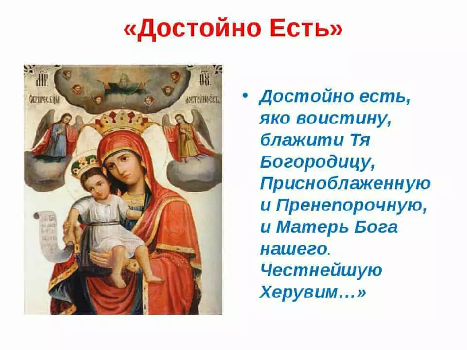 祷告“公司成分”：俄语文本，如何阅读 4547_1