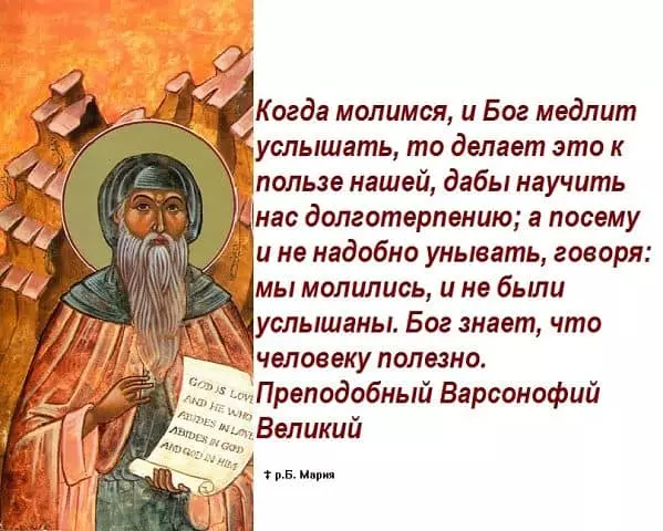 Gebed tot God voor genezing: tekst in het Russisch, hoe correct bidt 4550_2