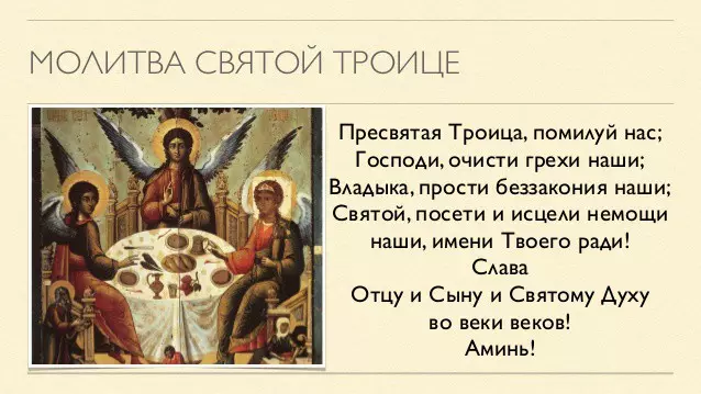 Modlitba za najsvätejšiu Trojitu: Text v ruštine, ako to pomáha 4578_2