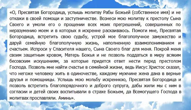 在圖標前面的禱告“不足的喜悅”：俄語文本，如何閱讀 4587_5