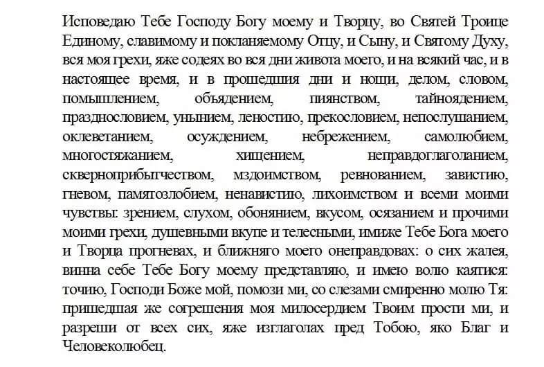 Gebeden van bekering in zonden: tekst in het Russisch, hoe te lezen 4627_2