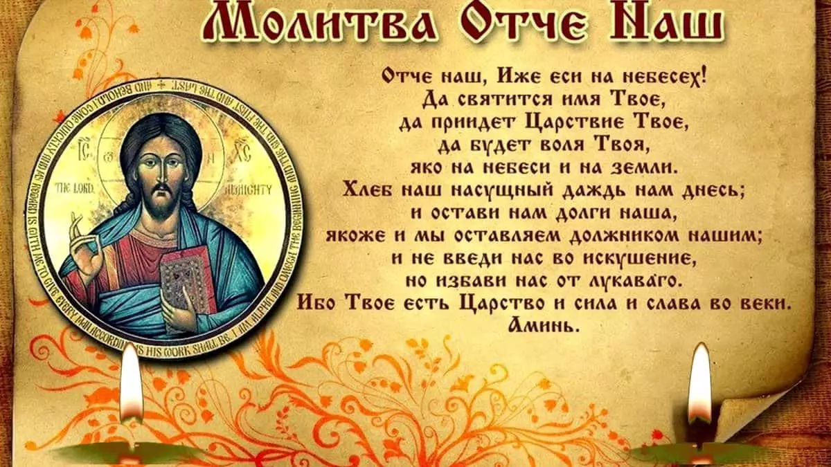 Ortodokse bøn fra det skræmte barn - hvad bedstemor har læst 4668_8