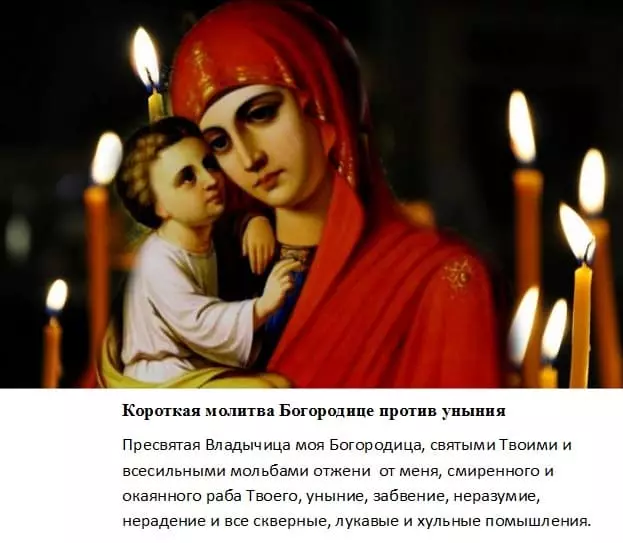 Prayer for the Most Holy Mother of God for help 4675_7