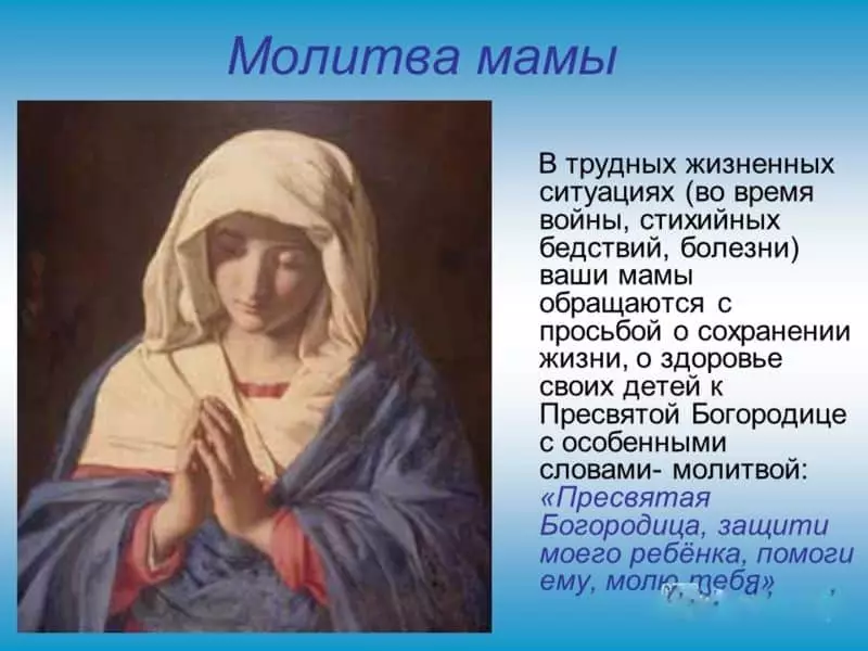 Fuertes oraciones materna sobre los niños de la Virgen. 4705_5