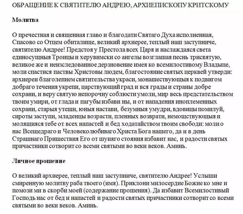 Avliyo Andrey Cretskiy: Hayot, ikonka, ibodatlar 4715_5