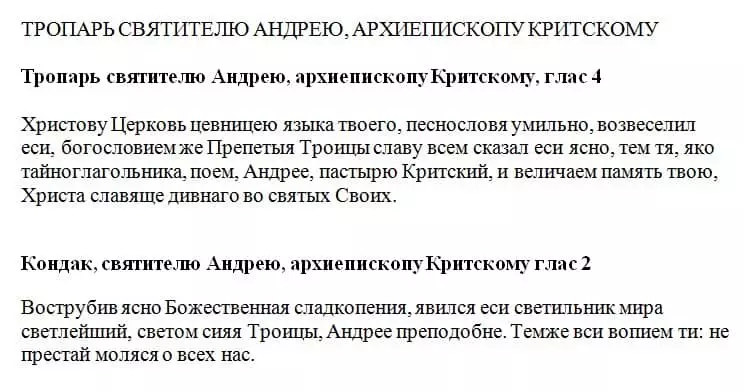 Avliyo Andrey Cretskiy: Hayot, ikonka, ibodatlar 4715_6