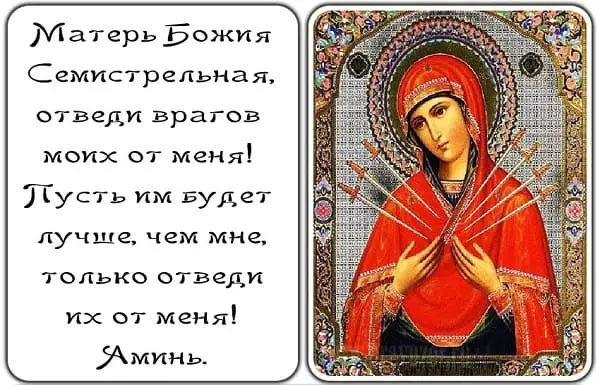 Icona de oracións das sete semanas da nai de Deus 4720_2