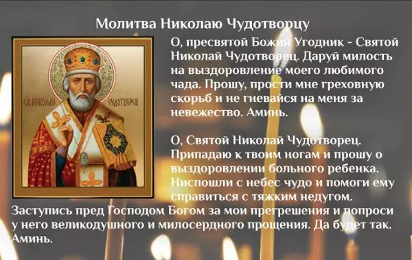 Molitve Nikolai Čudotvorac na zdravlje i ljekovite od bolesti 4750_6