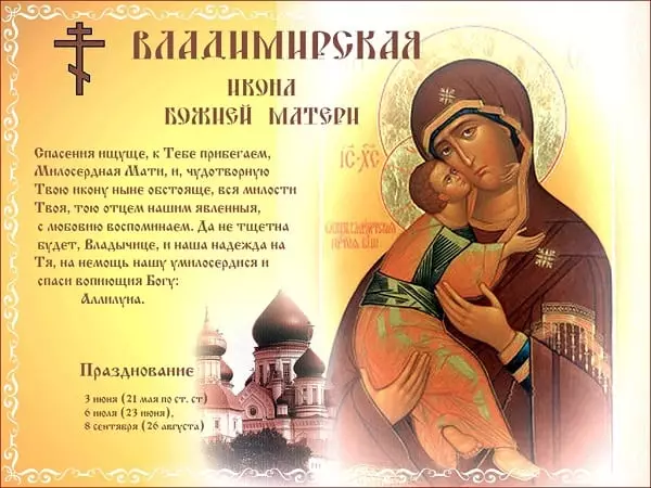 Icona da nai Vladimir de Deus: foto, que significa que axuda, oración 4780_4