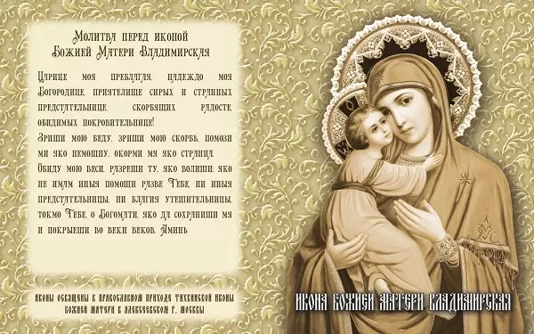 Ikona Vladimir Majke Božje: fotografija, što znači što pomaže, molitva 4780_5