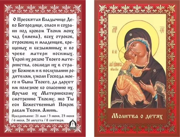 Ikon ibu Vladimir Allah: Foto, yang berarti apa yang dia bantu, doa 4780_7