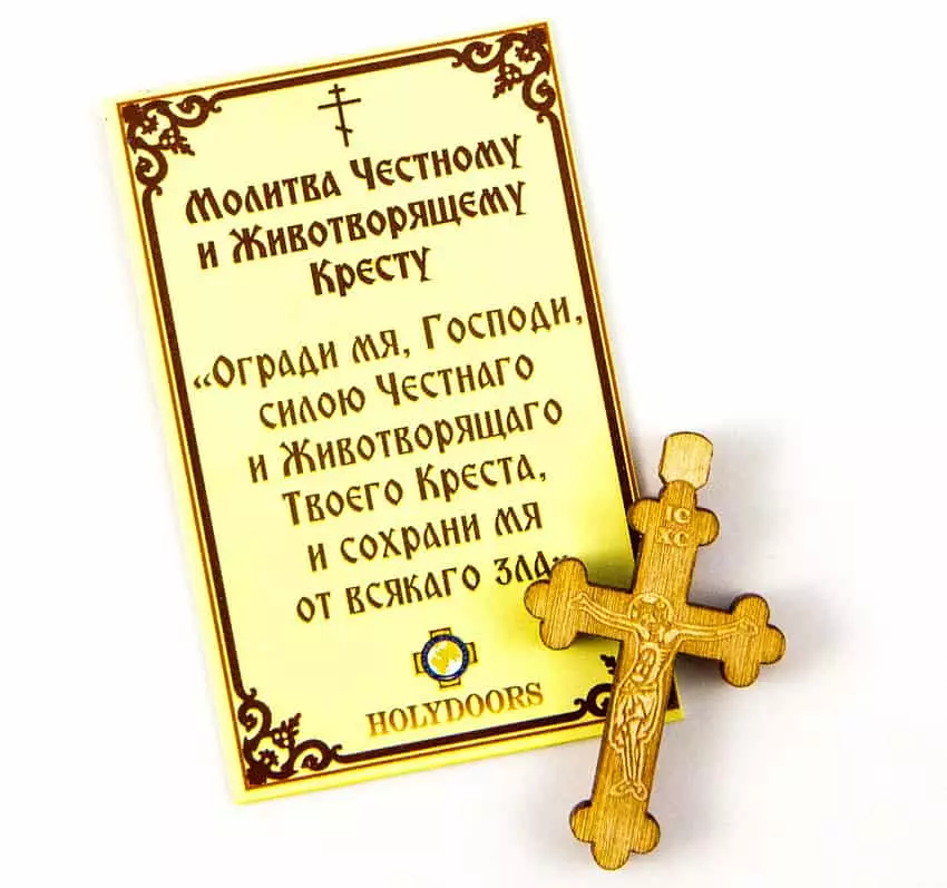 Oración da cruz de vida en ruso