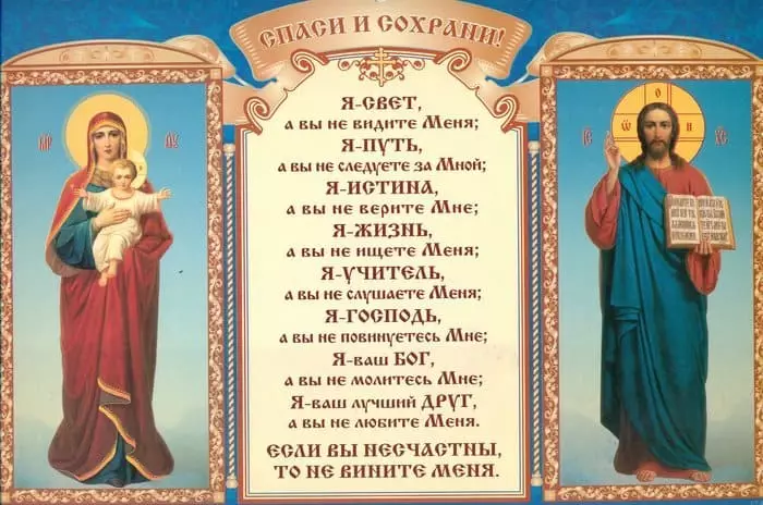 Oração acredita texto em russo