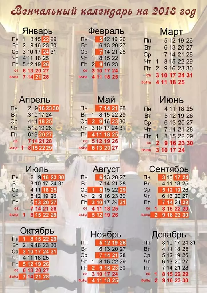 کیلنڈر
