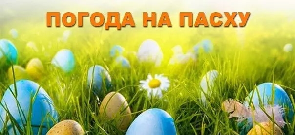 Isimo sezulu e-Easter