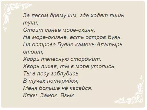 Slavonic Yakale Yokhala ndi Botorrhoids