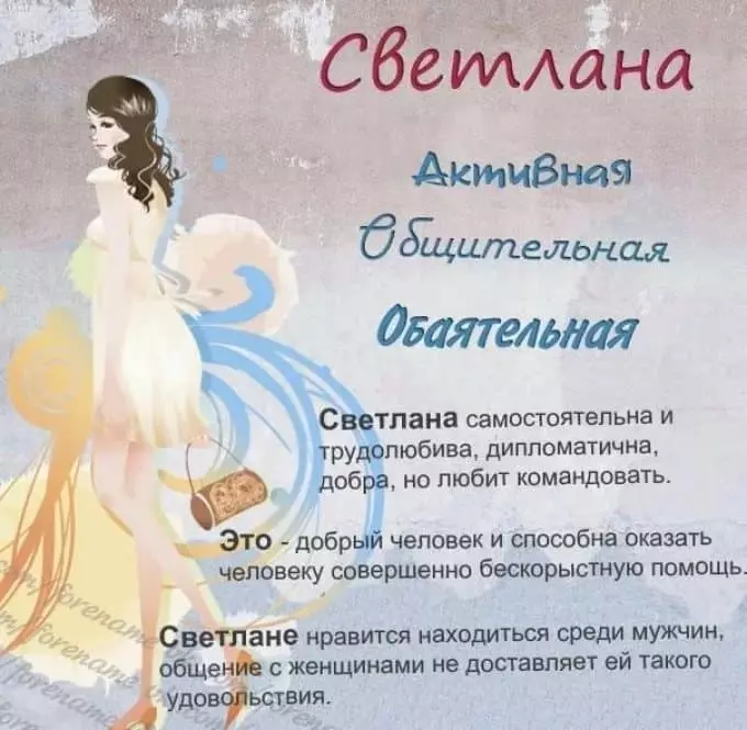 Description piştî Svetlana bi navê
