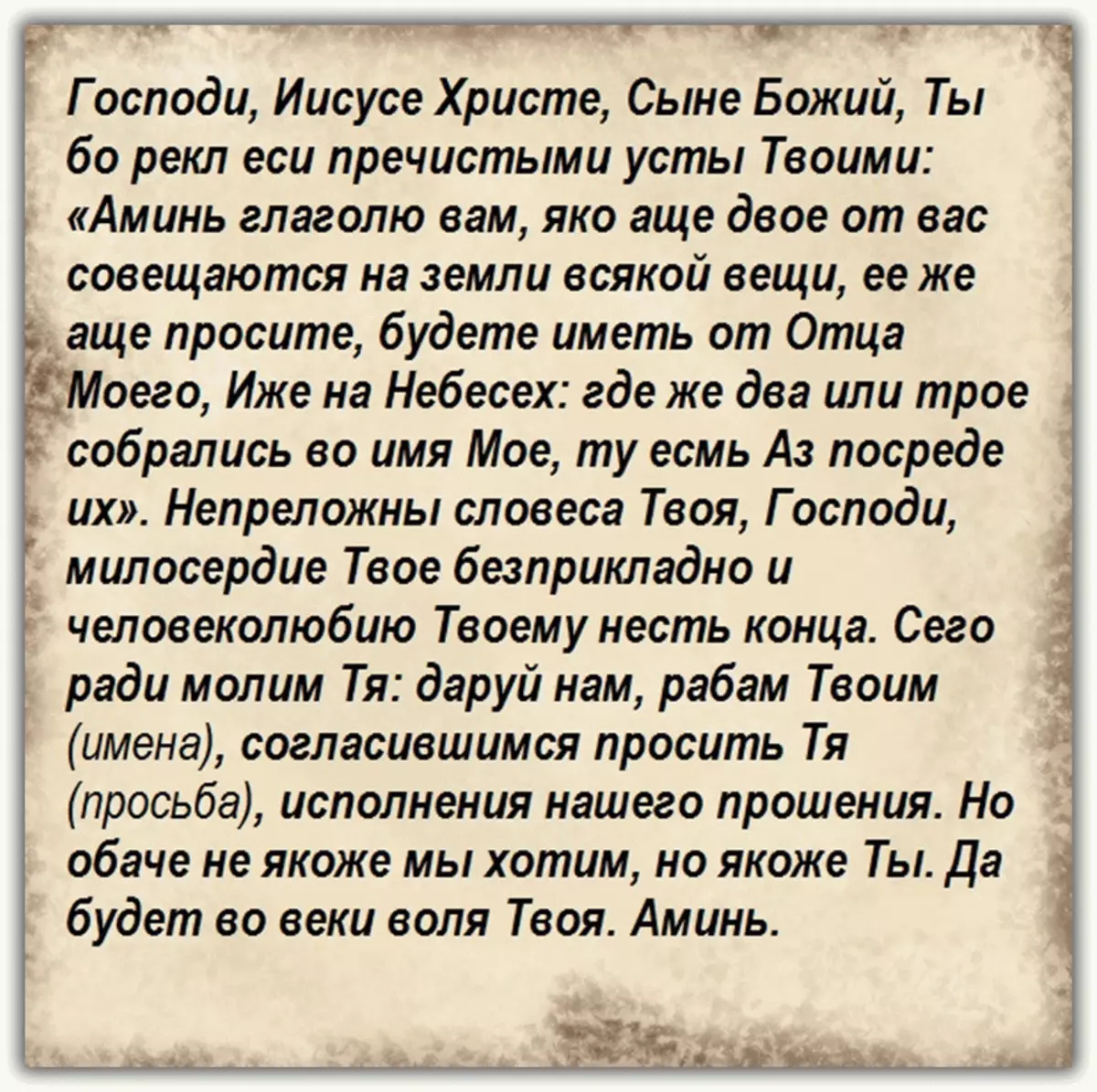 El text de l'oració de Juan de Kronstadt