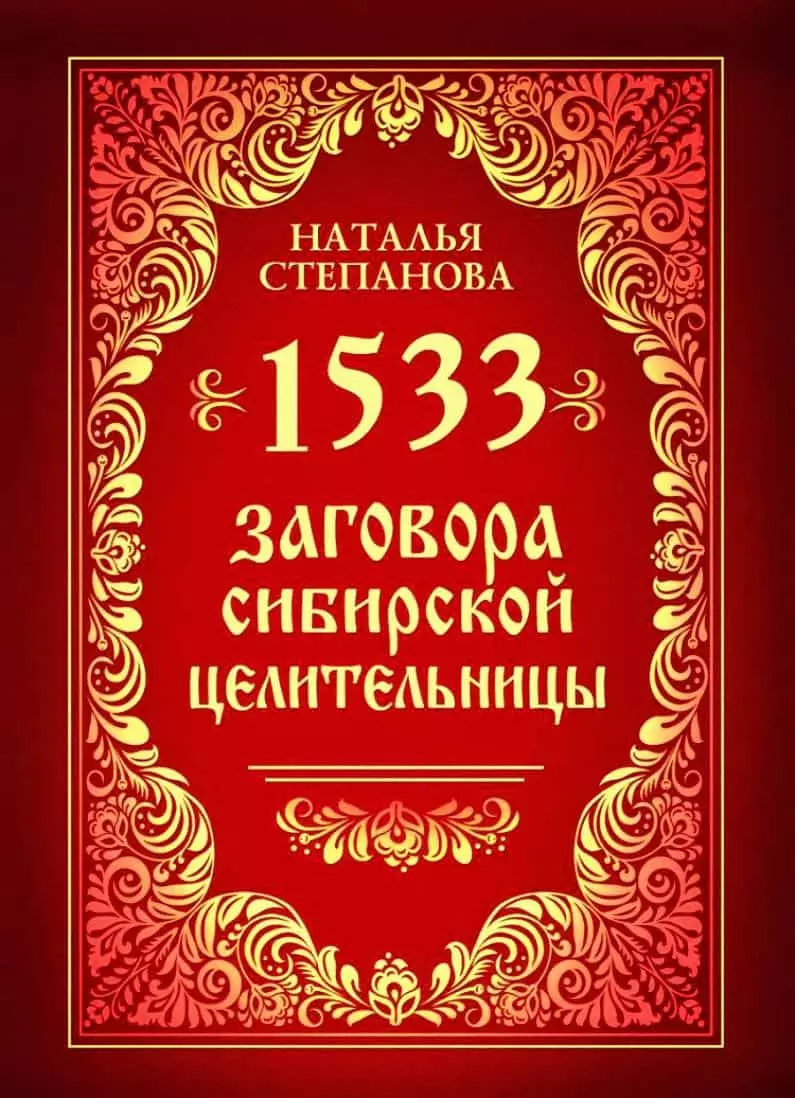 Livro de contagens de Natalia Stepanova