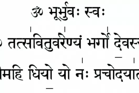 Gayatri Mantra 연습 연습