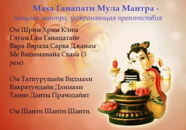 Mantra Ganeshi.