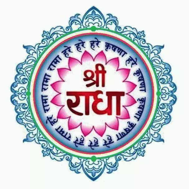 Mantra Hare Krishna.