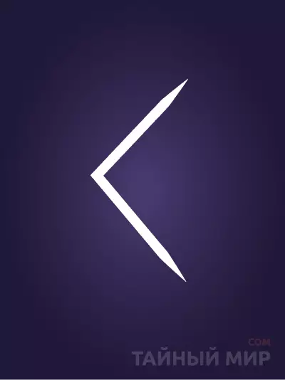 Rune Kenaz (كينو، كيناز) - القيمة، الصورة، التطبيق 883_1