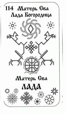 Runes Russian.